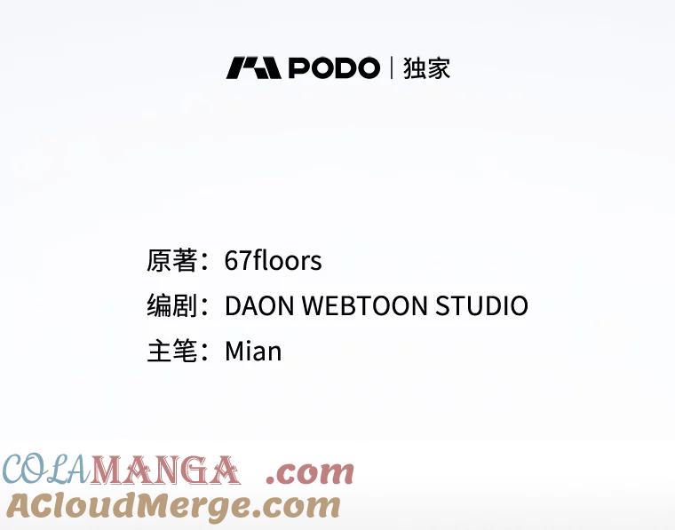 《地下城的S级限时千金》31.邻国皇太子来访 第41页