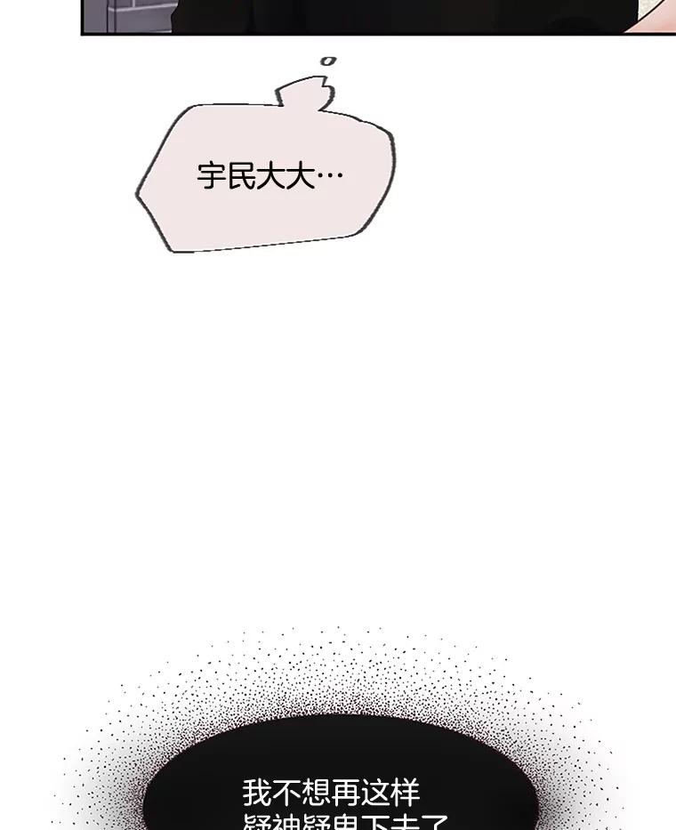 《触发嫉妒》32.克服心理阴影 第82页