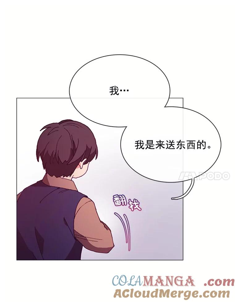 《图书馆需要魔女》33.皮特 第64页