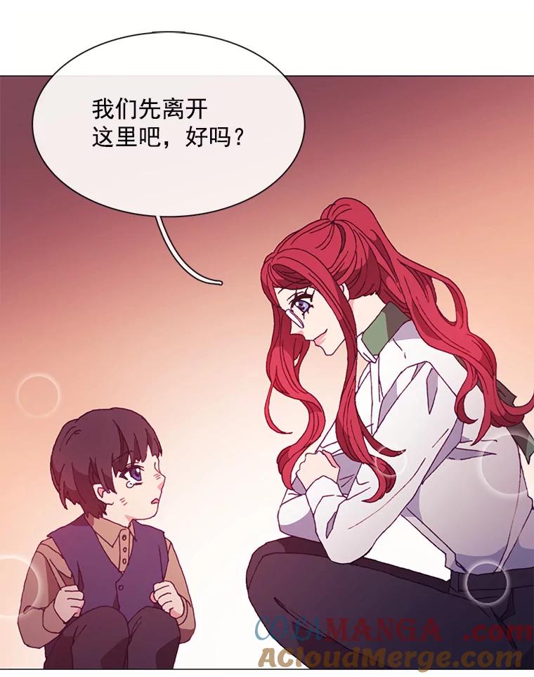 《图书馆需要魔女》33.皮特 第58页
