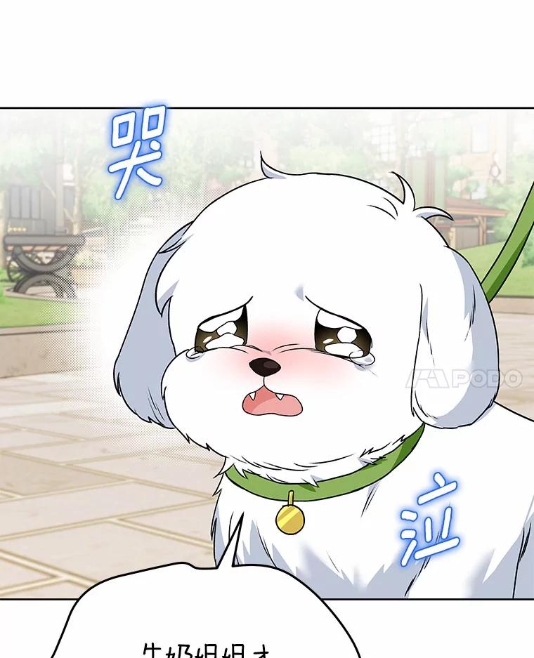 《你好？兽医先生！》32.生活要继续 第91页