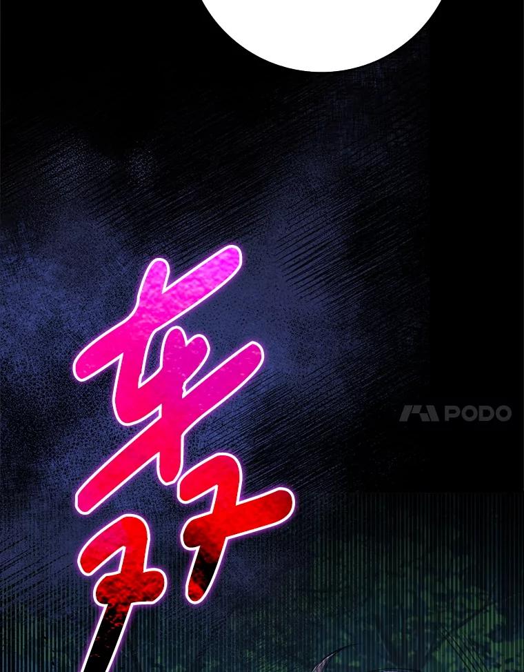 《地下城的S级限时千金》31.邻国皇太子来访 第44页