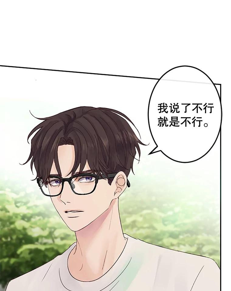 《触发嫉妒》32.克服心理阴影 第36页