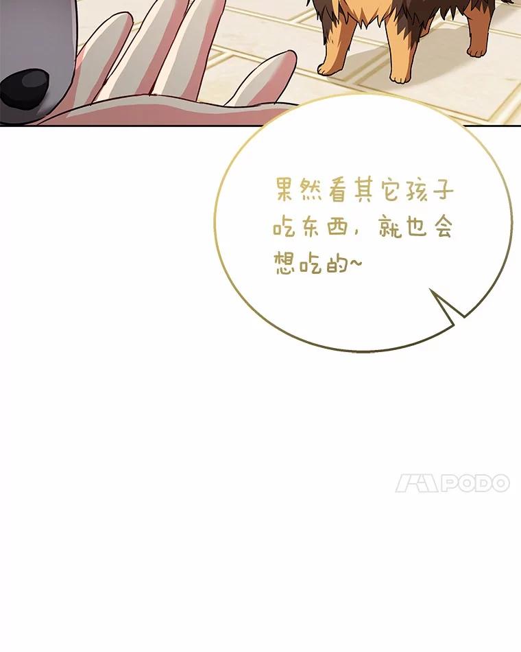 《你好？兽医先生！》32.生活要继续 第108页