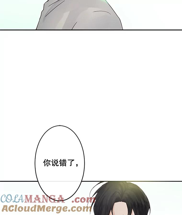 《触发嫉妒》32.克服心理阴影 第41页