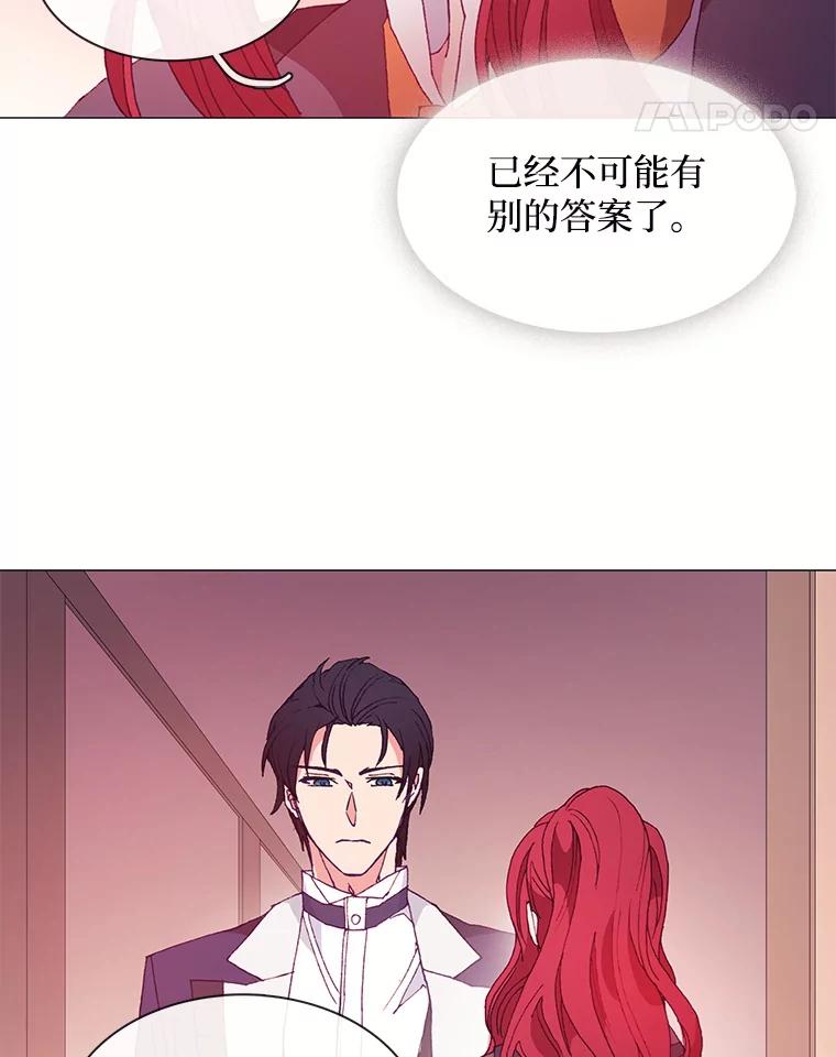 《图书馆需要魔女》33.皮特 第18页