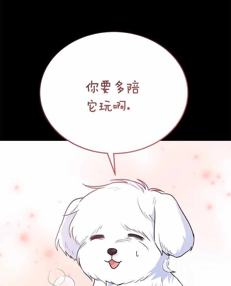 《你好？兽医先生！》32.生活要继续 第16页