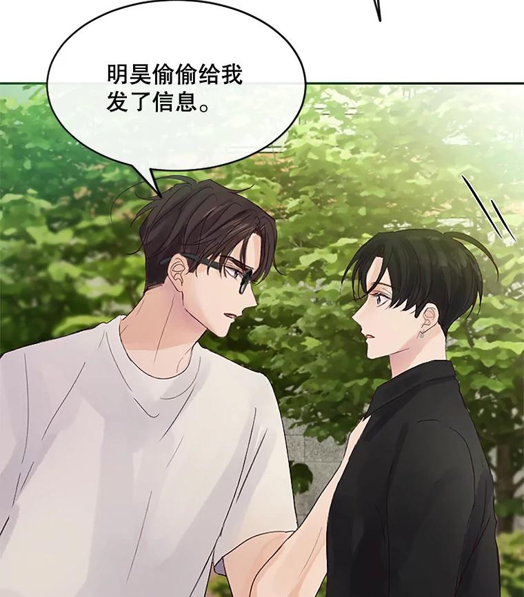 《触发嫉妒》32.克服心理阴影 第4页