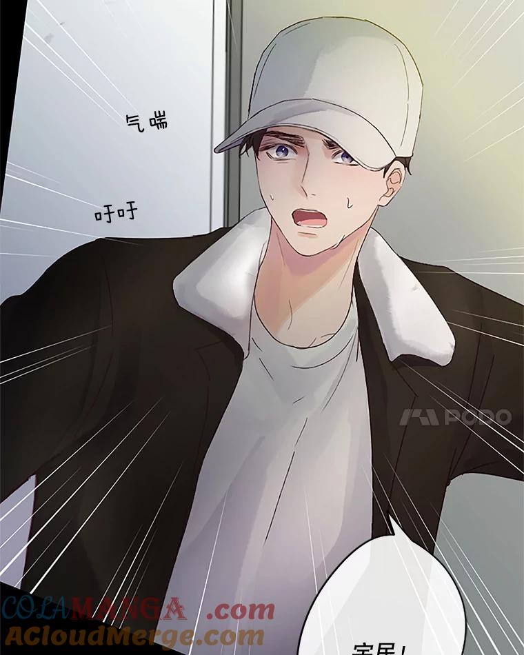 《触发嫉妒》32.克服心理阴影 第49页