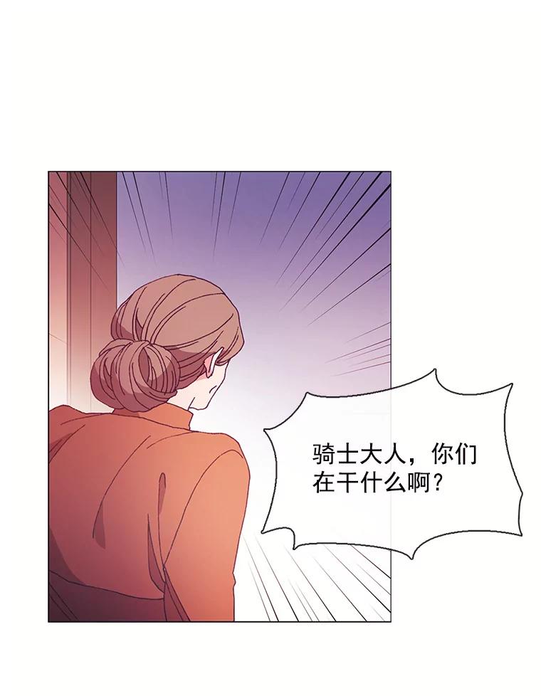 《图书馆需要魔女》33.皮特 第27页