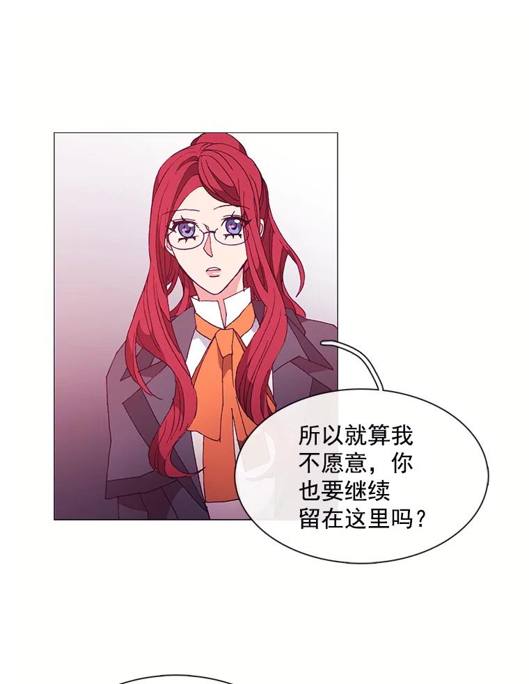 《图书馆需要魔女》33.皮特 第9页