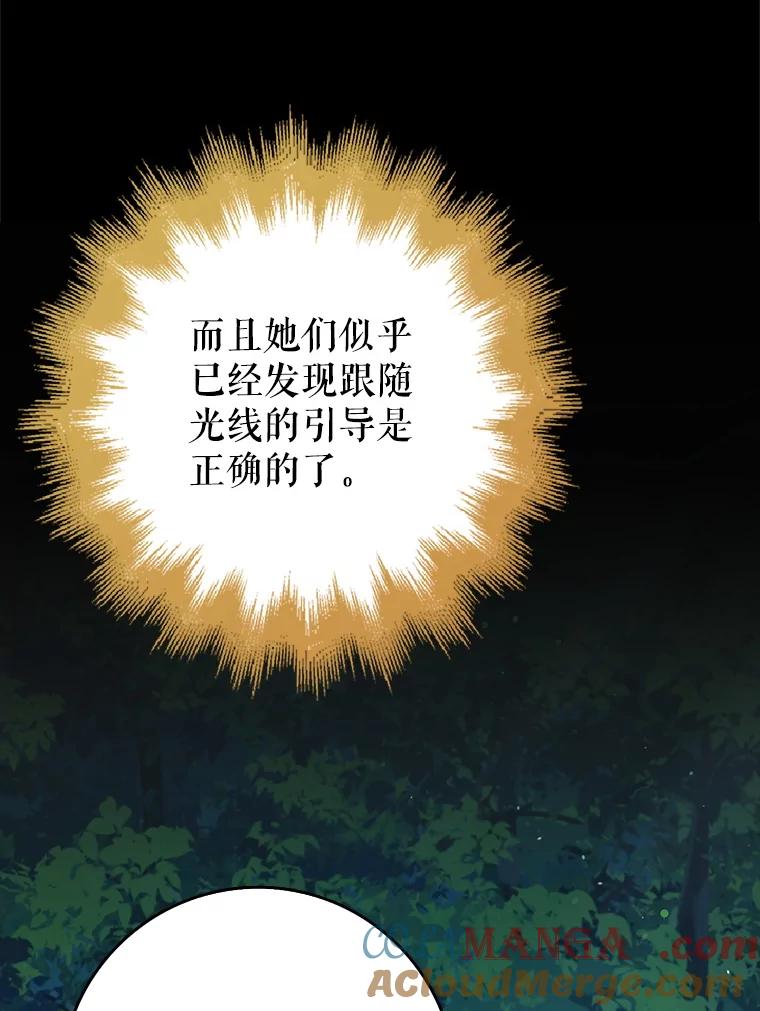 《地下城的S级限时千金》31.邻国皇太子来访 第5页