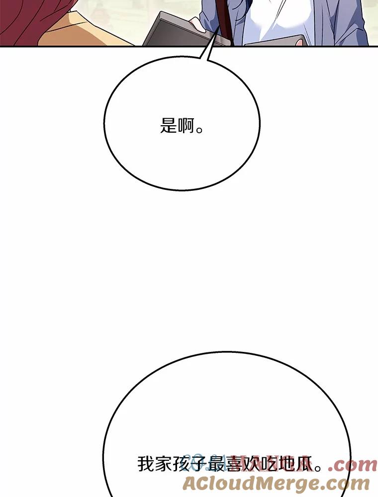 《你好？兽医先生！》32.生活要继续 第65页