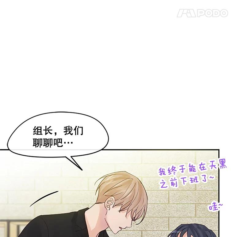 《触发嫉妒》32.克服心理阴影 第70页