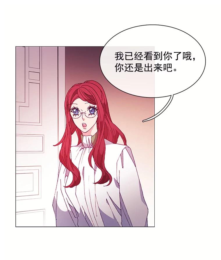 《图书馆需要魔女》33.皮特 第53页