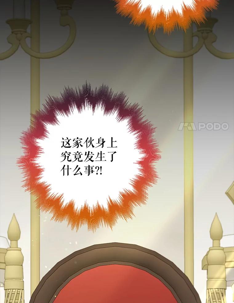 《地下城的S级限时千金》31.邻国皇太子来访 第140页