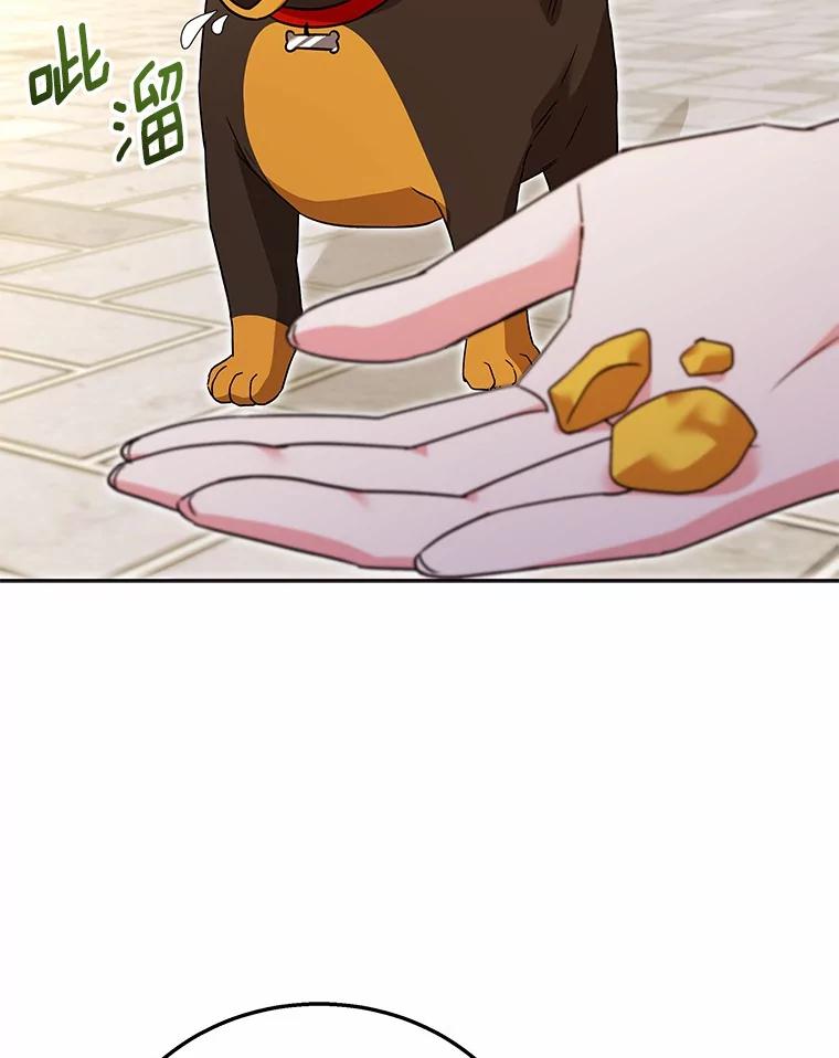 《你好？兽医先生！》32.生活要继续 第82页