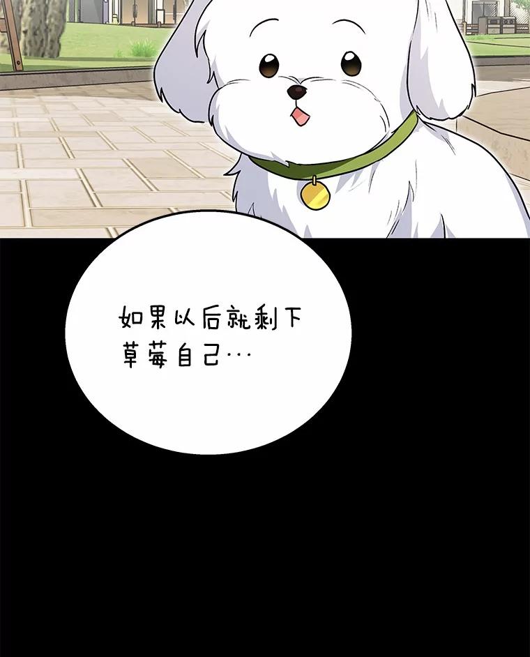 《你好？兽医先生！》32.生活要继续 第15页