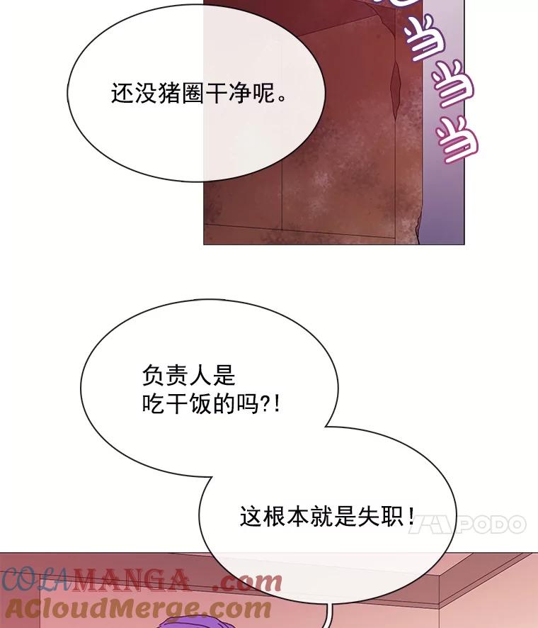 《图书馆需要魔女》33.皮特 第25页