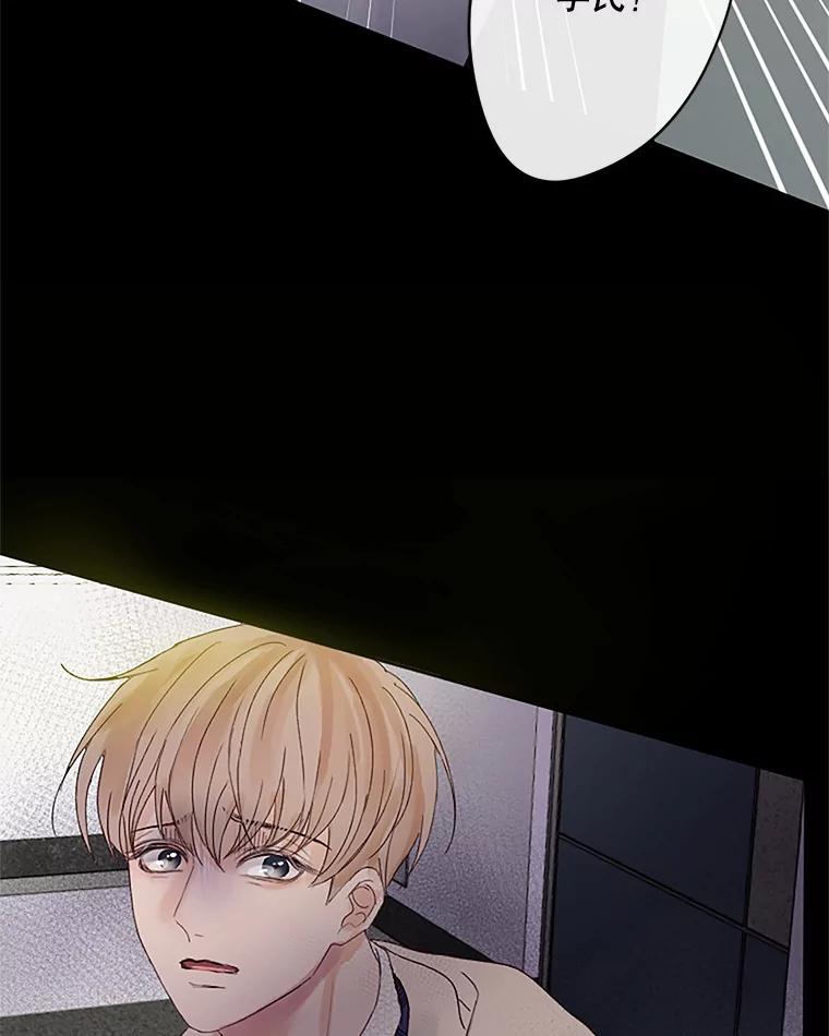 《触发嫉妒》32.克服心理阴影 第50页