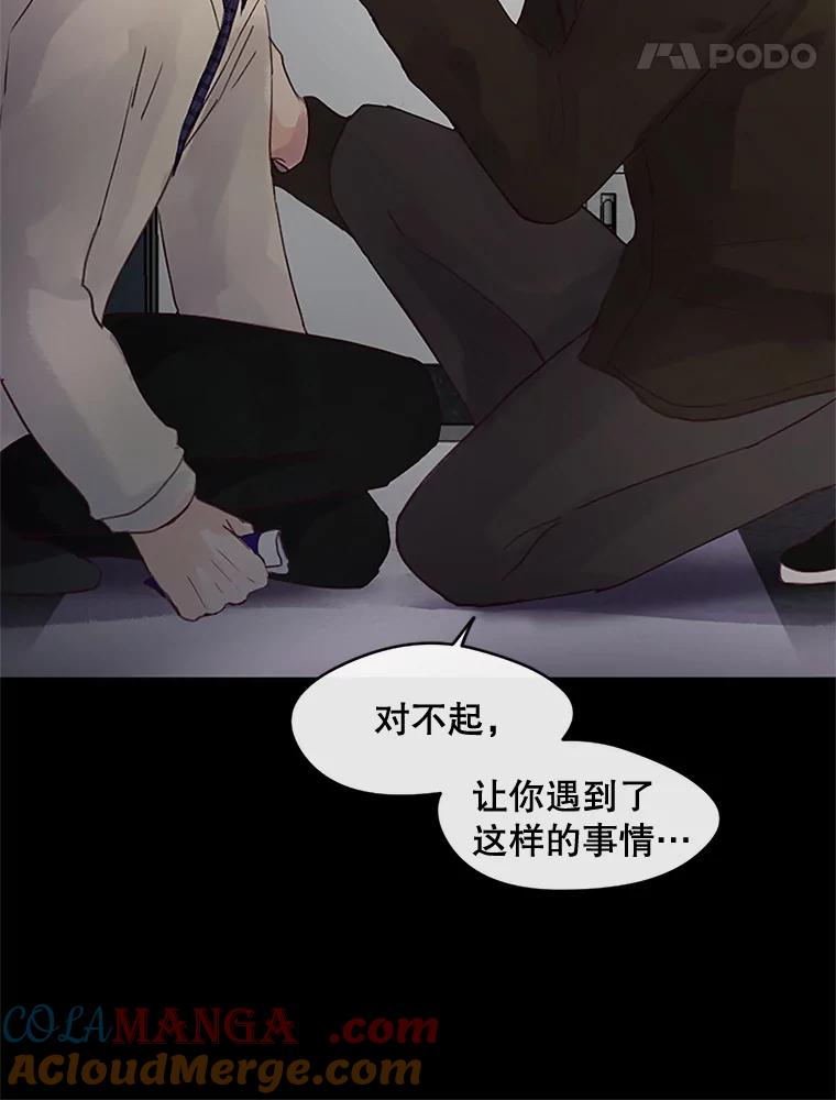 《触发嫉妒》32.克服心理阴影 第57页