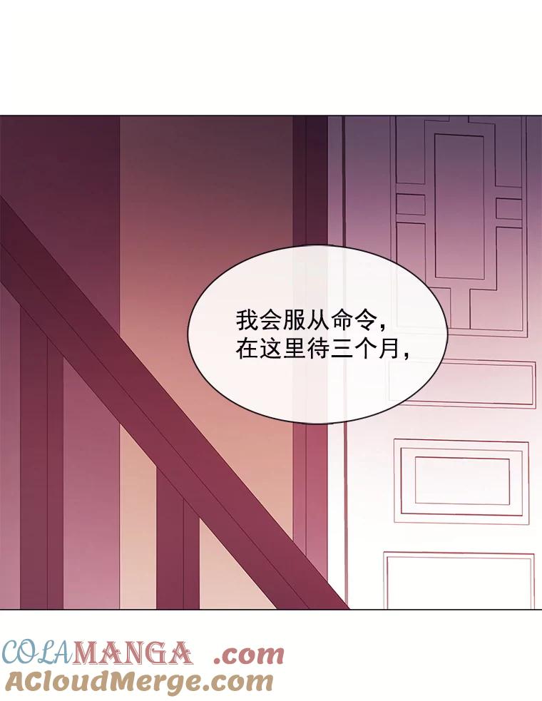《图书馆需要魔女》33.皮特 第7页