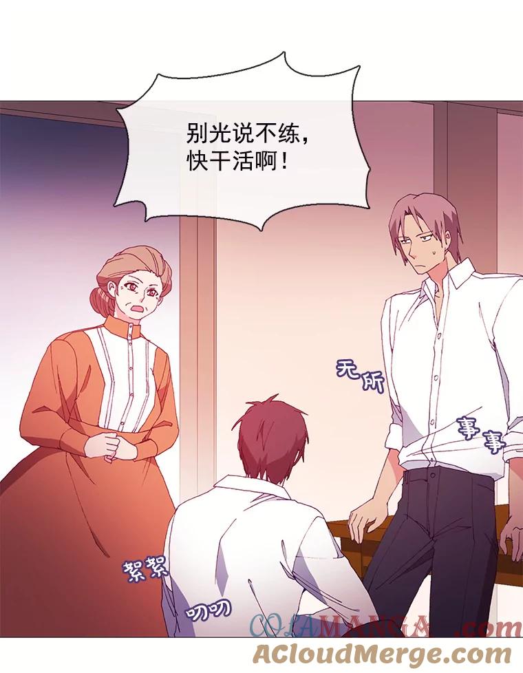 《图书馆需要魔女》33.皮特 第28页