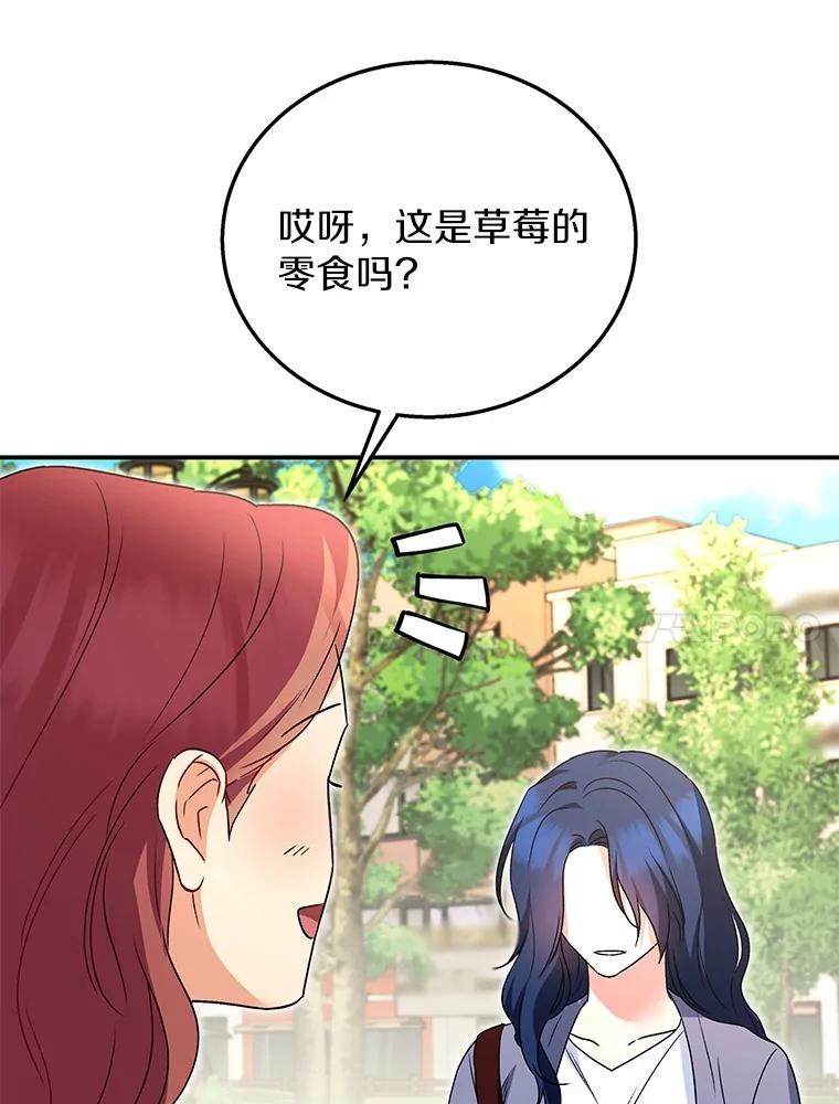 《你好？兽医先生！》32.生活要继续 第64页
