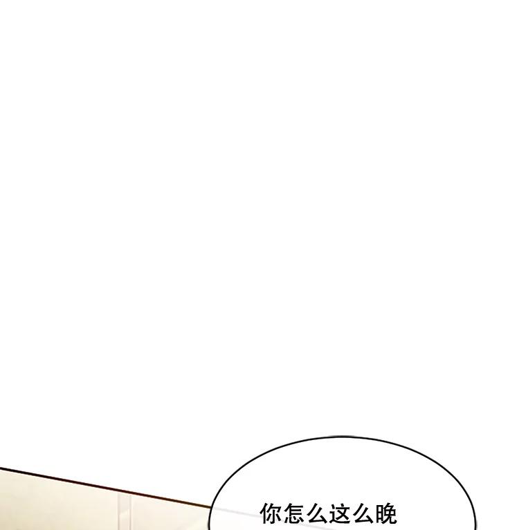 《触发嫉妒》32.克服心理阴影 第112页