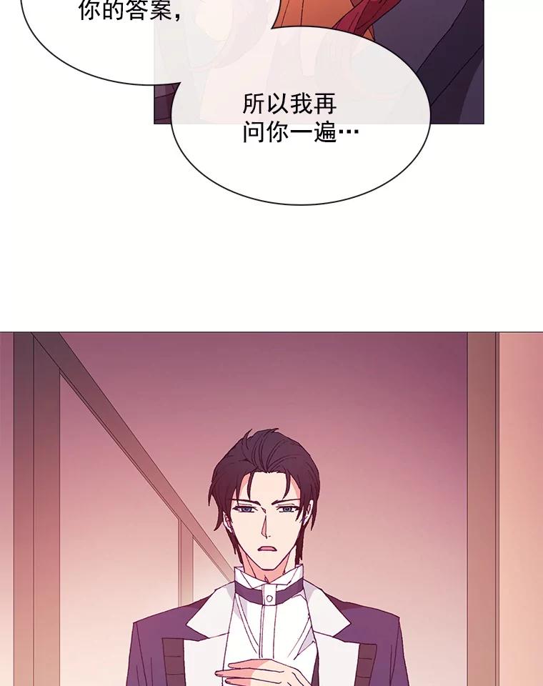 《图书馆需要魔女》33.皮特 第15页