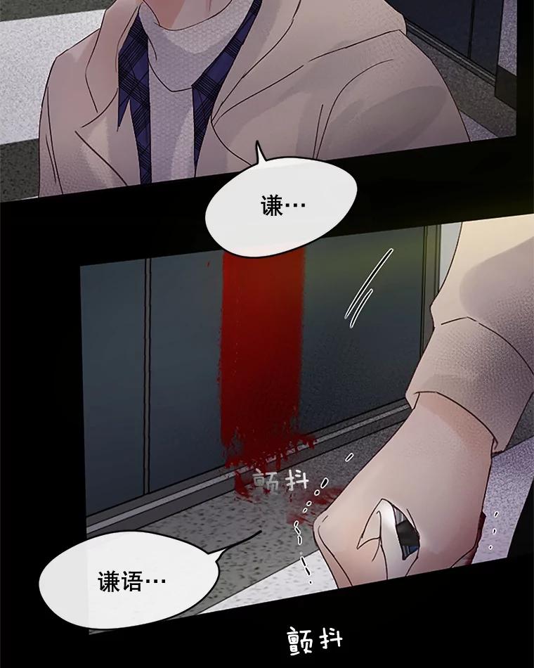 《触发嫉妒》32.克服心理阴影 第51页
