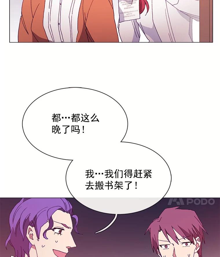 《图书馆需要魔女》33.皮特 第39页