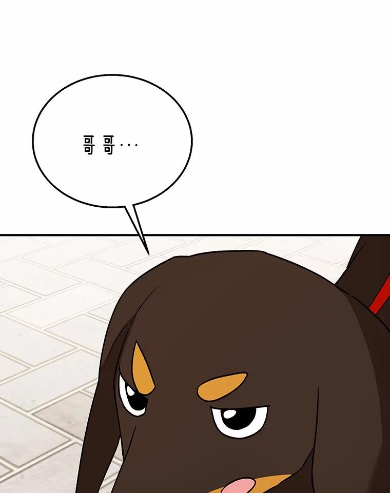 《你好？兽医先生！》32.生活要继续 第47页