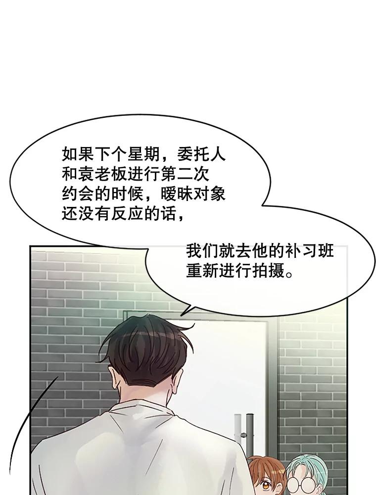 《触发嫉妒》32.克服心理阴影 第62页