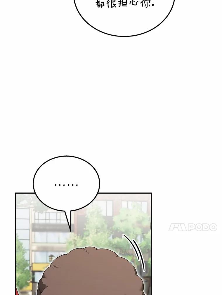 《你好？兽医先生！》32.生活要继续 第44页