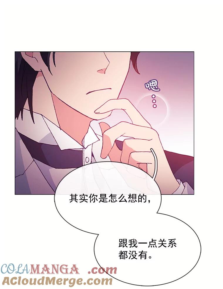 《图书馆需要魔女》33.皮特 第13页
