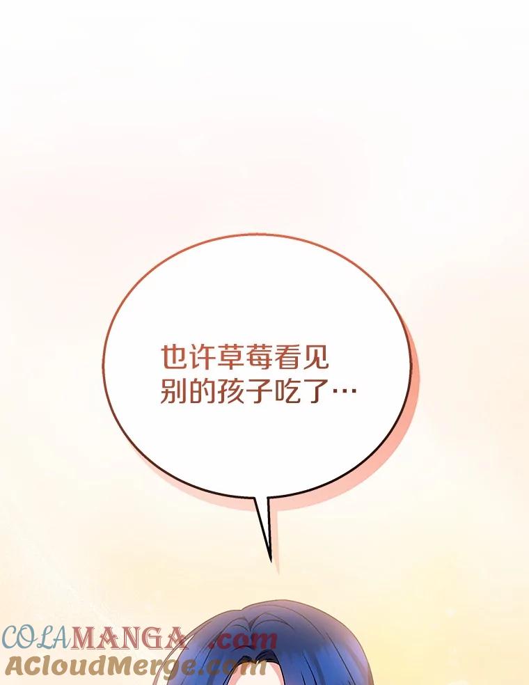 《你好？兽医先生！》32.生活要继续 第69页