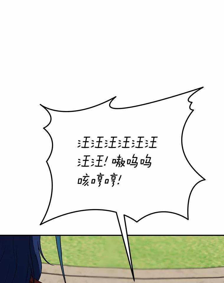 《你好？兽医先生！》32.生活要继续 第56页