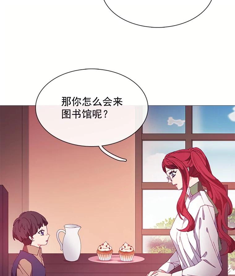 《图书馆需要魔女》33.皮特 第66页