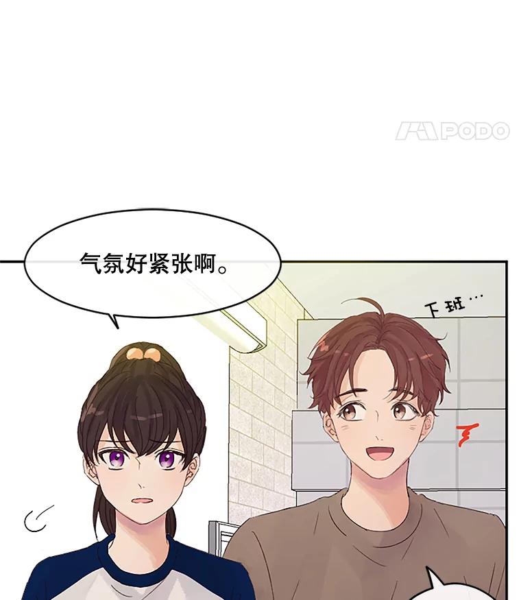 《触发嫉妒》32.克服心理阴影 第74页