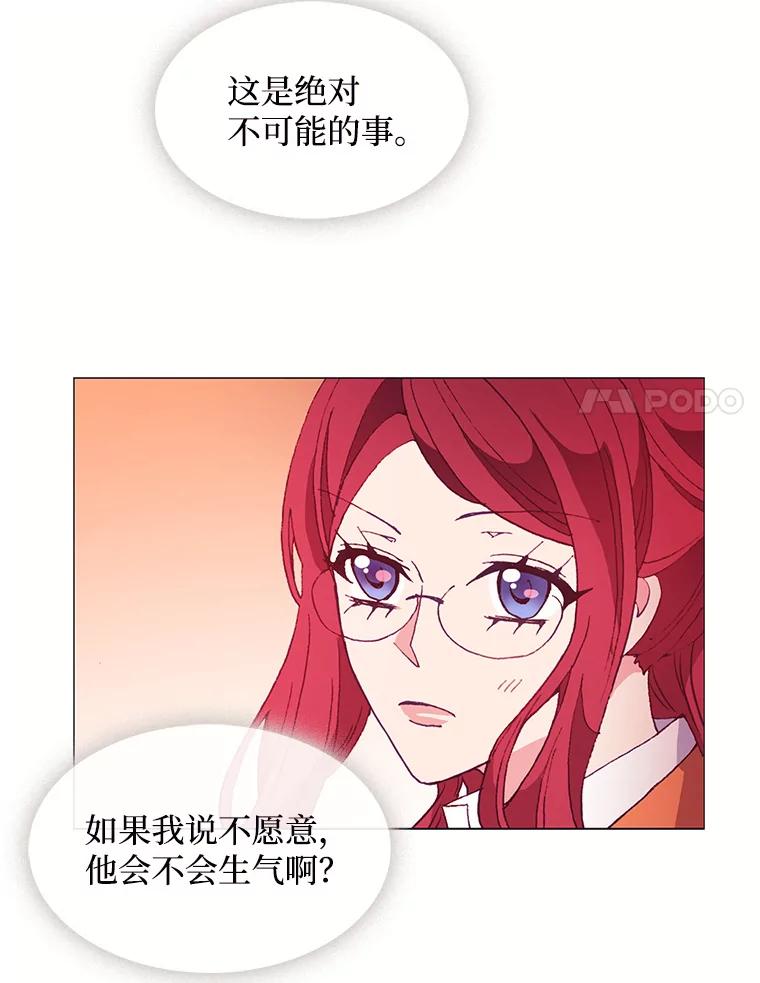 《图书馆需要魔女》33.皮特 第11页