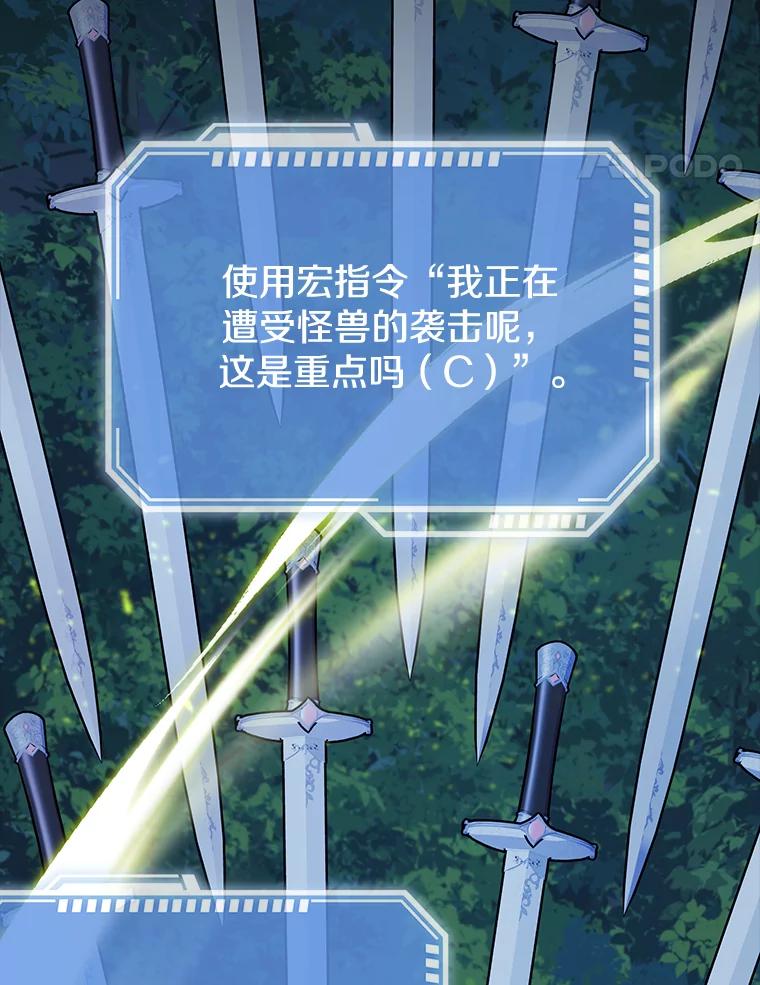 《地下城的S级限时千金》31.邻国皇太子来访 第30页