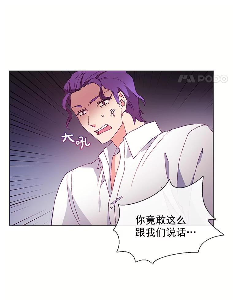《图书馆需要魔女》33.皮特 第29页