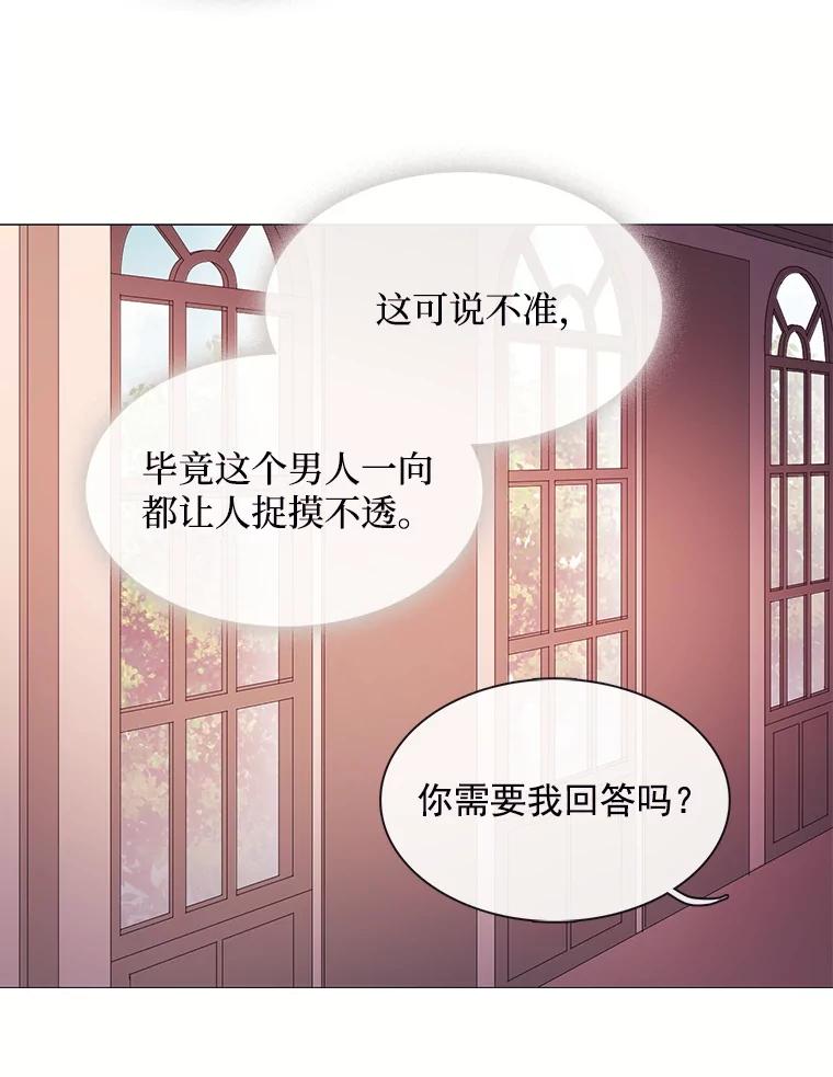 《图书馆需要魔女》33.皮特 第12页