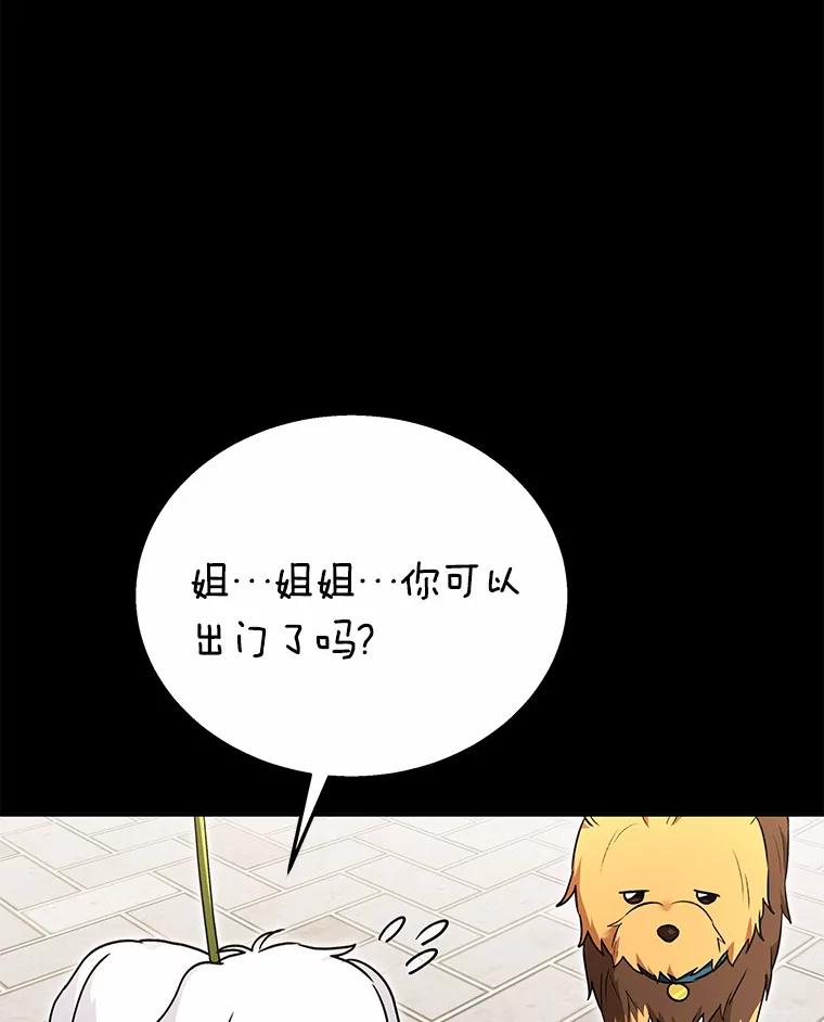 《你好？兽医先生！》32.生活要继续 第12页