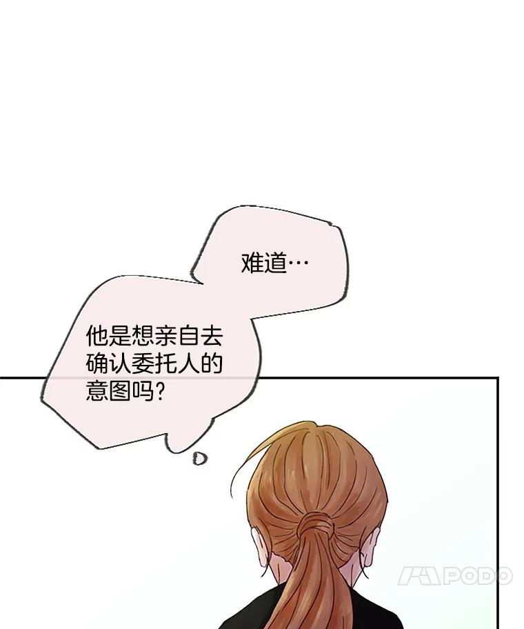 《触发嫉妒》32.克服心理阴影 第84页