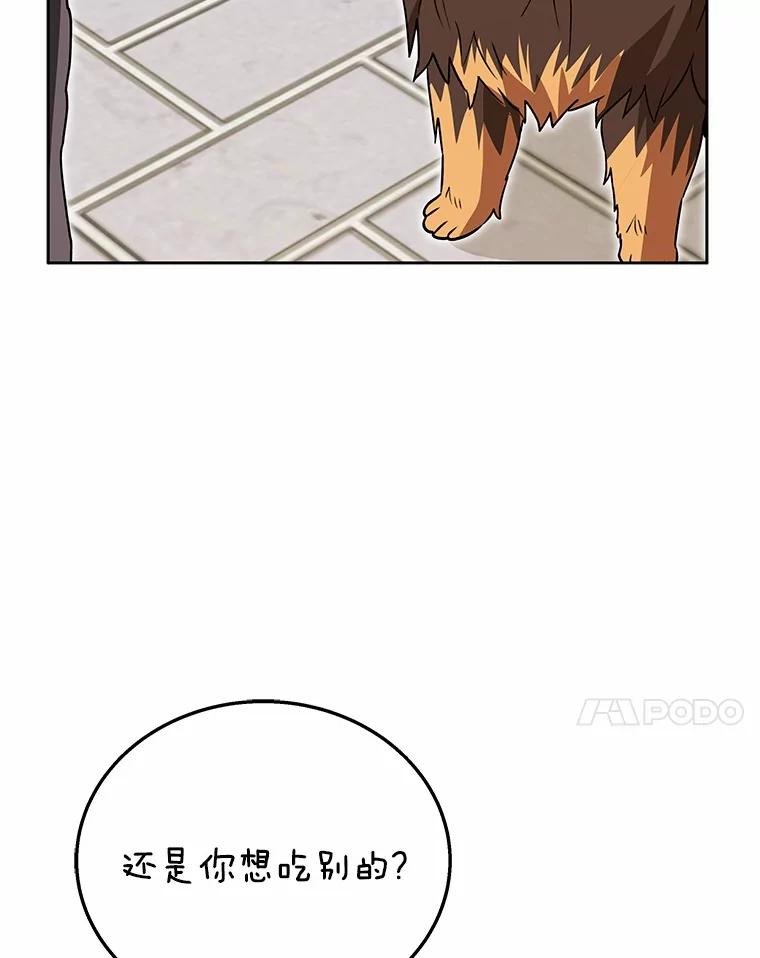 《你好？兽医先生！》32.生活要继续 第84页