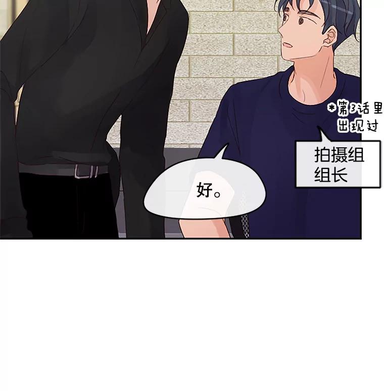 《触发嫉妒》32.克服心理阴影 第71页