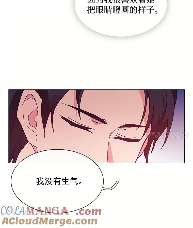 《图书馆需要魔女》33.皮特 第4页
