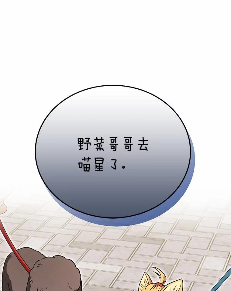 《你好？兽医先生！》32.生活要继续 第87页